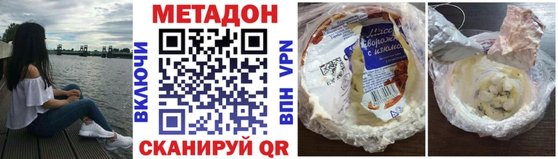 Метадон кристалл  продажа наркотиков  Тулун 